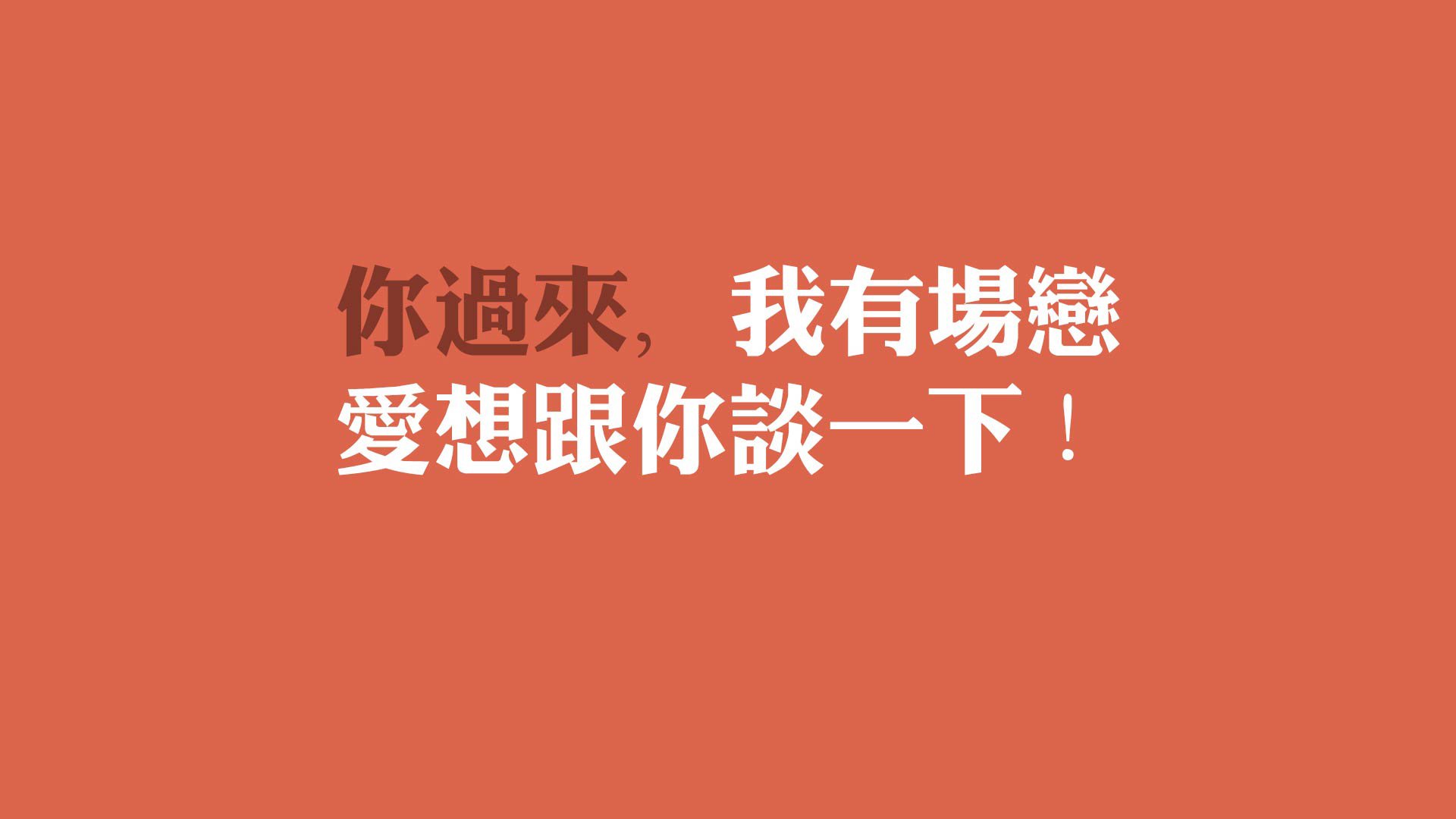 九游娱乐-千钧一发：双方形势悬殊，胜利只在一线之间，千钧一发原指